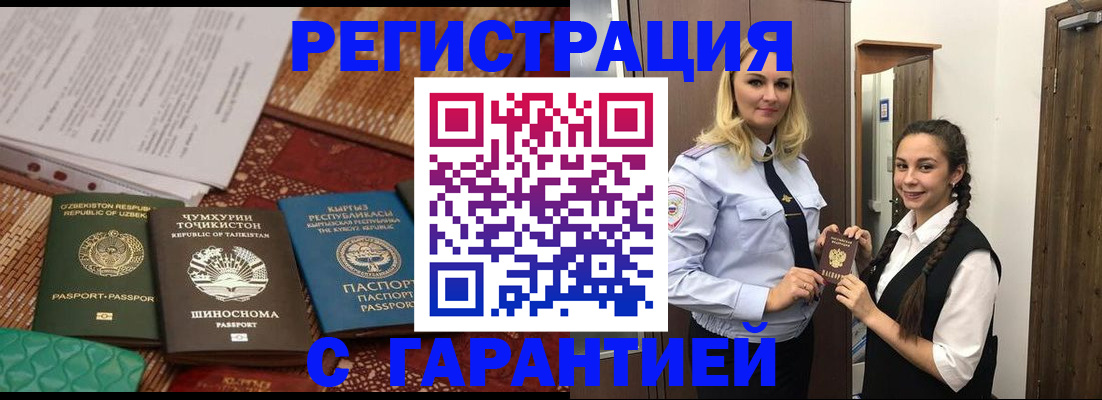 временная регистрация 2025 в Клинцах