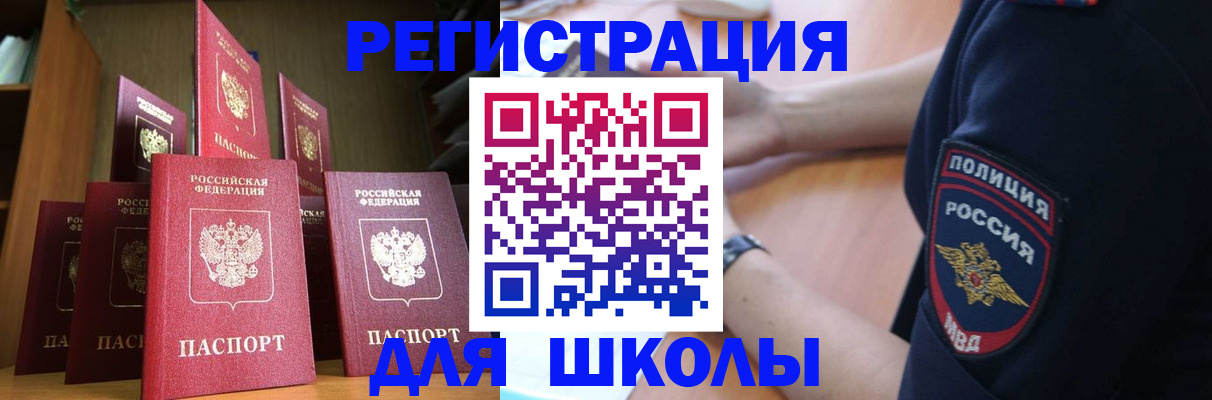 прописка для кредита в Клинцах