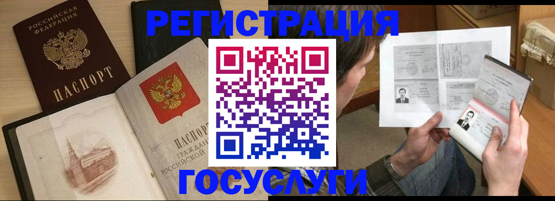 прописка в Клинцах