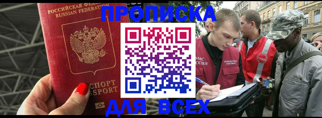 найти адрес прописки в Клинцах